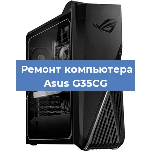 Замена материнской платы на компьютере Asus G35CG в Санкт-Петербурге